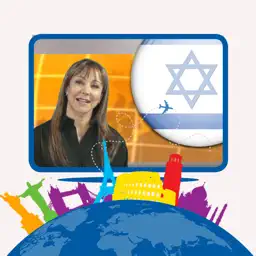 希伯来语 - SPEAKit TV (视频课程)